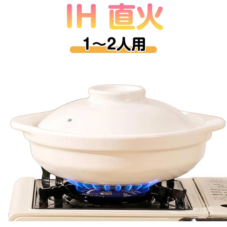 Rakuten - 鍋焼きうどん 小 土鍋 1.3L 土鍋 送料無料 土鍋 一人用 一人用 1人用 おしゃれ 土鍋 安全 ih対応 土鍋 一人用 IH 土鍋 土鍋 一人用 土鍋