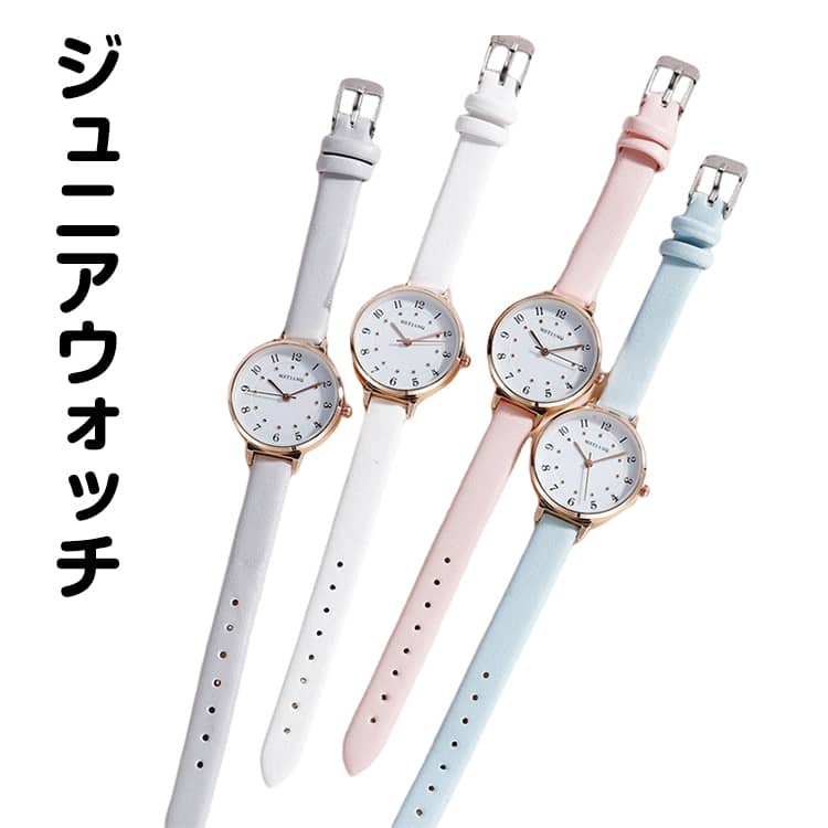 ジュニアウォッチ7歳くらいからの腕時計デビューにおすすめ！ サイズ F サイズについての説明 サイズ：直径約3cm 厚さ約0.8cm 腕周りサイズ：約23cm ベルト幅：約1.2cm ※ブレスレットは別売。 素材 PU 色 ホワイト ブルー...