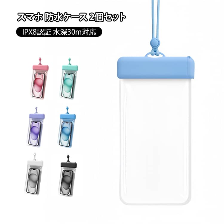 Rakuten - スマホ 温泉 iPhone 2個セット Max 水中撮影 携帯 防水ケース スマホ 防水 11 防水 プール 防水カバー 顔認証 完全 iPhone 17 16 15 14 13 Pro スマホ 12 ケース 7.2インチ以下対応 防水ポーチ 海