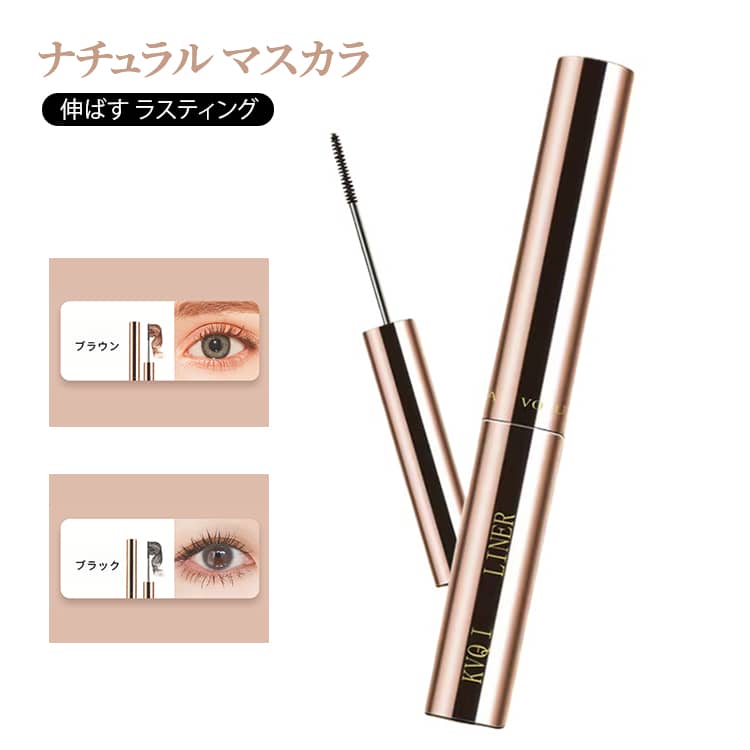 Rakuten - ロングストレッチ 根元 ナチュラル ロングストレッチ 伸びる マスカラ にじまない ラスティング 伸ばす ロングマスカラ アイラッシュ まつげ 化粧品 コスメ アイメイク セパレート ウォータープルーフ