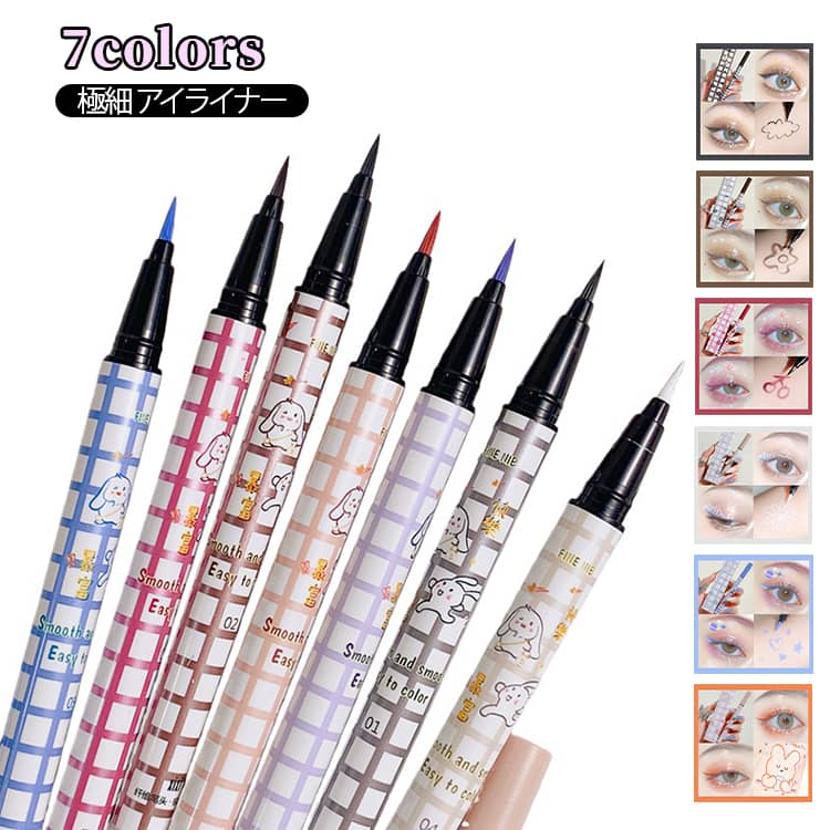 7colors アイライナー アイライナーリキッド ウォータープルーフ 7colors 耐水 極細ライン 描きやすい 落ちにくい 使いやすい 目元印象UP 滲みにくい ティントアイライナー 豊富な カラー メイクアップ アイメイク