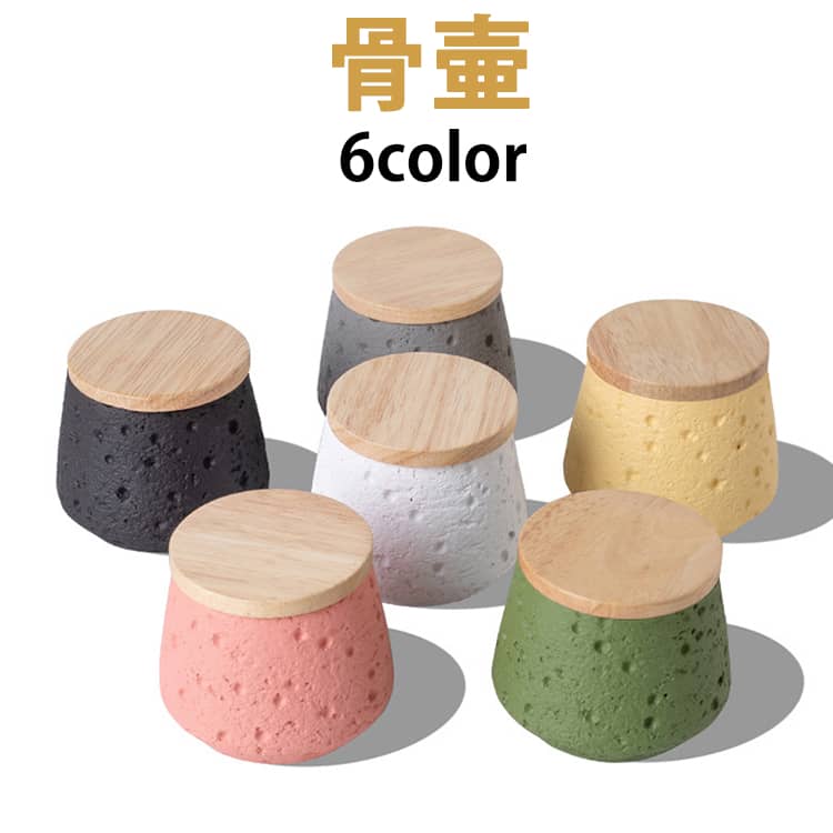 小さな遺骨を入れることができるミニサイズです。 サイズ 7.5*6.5cm サイズについての説明 サイズ：7.5*6.5cm 素材 セメント 竹 色 ホワイト ブラック グレー ピンク イエロー グリーン 備考 ●サイズ詳細等の測り方はスタッフ間で統一、徹底はしておりますが、実寸は商品によって若干の誤差(1cm～3cm )がある場合がございますので、予めご了承ください。 ●製造ロットにより、細部形状の違いや、同色でも色味に多少の誤差が生じます。 ●パッケージは改良のため予告なく仕様を変更する場合があります。 ▼商品の色は、撮影時の光や、お客様のモニターの色具合などにより、実際の商品と異なる場合がございます。あらかじめ、ご了承ください。 ▼生地の特性上、やや匂いが強く感じられるものもございます。数日のご使用や陰干しなどで気になる匂いはほとんど感じられなくなります。 ▼同じ商品でも生産時期により形やサイズ、カラーに多少の誤差が生じる場合もございます。 ▼他店舗でも在庫を共有して販売をしている為、受注後欠品となる場合もございます。予め、ご了承お願い申し上げます。 ▼出荷前に全て検品を行っておりますが、万が一商品に不具合があった場合は、お問い合わせフォームまたはメールよりご連絡頂けます様お願い申し上げます。速やかに対応致しますのでご安心ください。