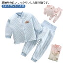 2点セット 2タイプ×5サイズ パジャマ ベビー服 ルームウェア キッズ 春 秋冬 部屋着 ベビー コットン 子供服 暖かい 上下セット 長袖 前開き プルオーバー 長ズボン 保温 厚手 男の子 女の子 ナイトウェア 柔らかい 綿