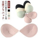 ブラパッド 2ペア4個 替え ブラパッド 立体パッド レディース カップ 自然 胸パッド スポーツブラ ナイトブラ ノンワイヤー パッド ブラカップ 付け替え ラテックス 替えパッド 交換用 送料無料(4)