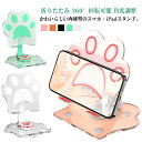 タブレットスタンド 卓上用 iPadスタンド スマホスタンド 可愛い 折りたたみ 360°回転可能 角度調整 テレワーク 持ち運び 滑り止め かわいい 肉球型 iPadホルダー 置き台 縦置き 横置き 透明 アクリル製 15インチまで対応 動画視聴 在宅勤務 送料無料(2)