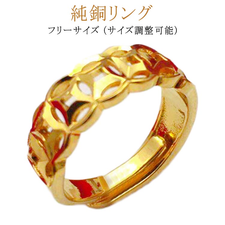 純銅 リング 指輪 銅線 リング メンズ レディース 銅線 アクセサリー 電磁波過敏症 電磁波対策 電磁波防御 おしゃれ ゴールド 純銅リング 健康 銅 指輪 シェディング対策 防止 送料無料