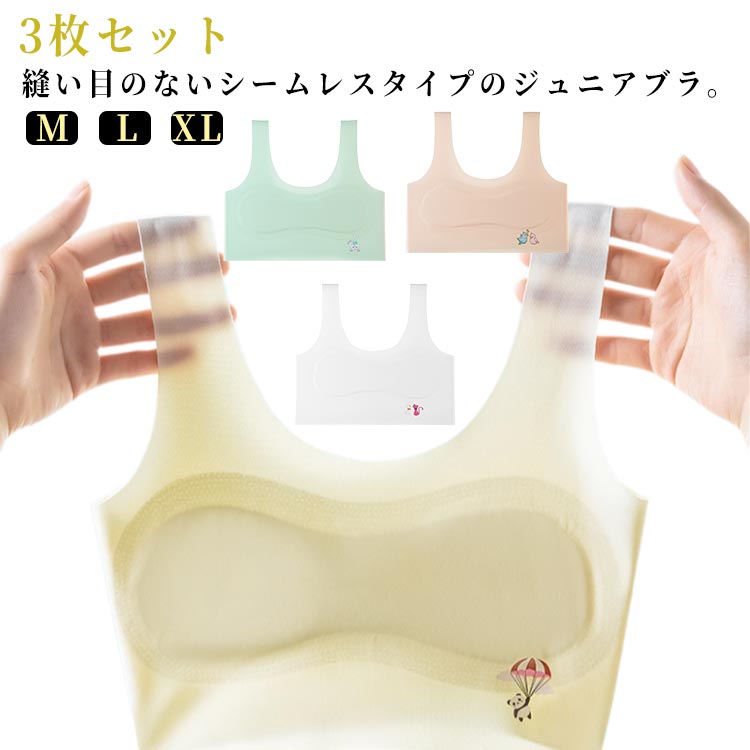 3枚セット ジュニアブラ シームレス ハーフトップ キッズ スポーツブラ ノンワイヤ ブラジャー 子供 女の子 ファーストブラ インナー 女子 ガールズ 下着 肌着 ストレッチ 中学生 小学生 キッズブラ タンクトップ ブラトップ 送料無料