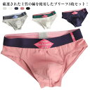3枚組 ブリーフ メンズ 下着 コットン 綿 パンツ ローライズ メンズショーツ 男性下着 アンダーウェア 紳士肌着 インナー 抗菌 防臭 ブリーフパンツ 前閉...