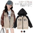 送料無料 パーカー キッズ 子供服 ジップアップ パーカー スウェットパーカー 女の子 男の子 アウター 羽織り 長袖 フード付き トップス ジュニア 子ども ジャケット 通園 通学 軽アウター カジュアル サイド入り こども服 子ども服 春服 秋服 110~170cm 送料無料