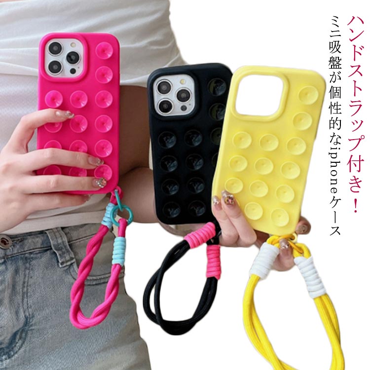 Rakuten - iphone16 ケース ハンドストラップ付き 吸盤 iphone15 ケース iphone16Pro ケース iPhone16Plus ケース iPhone16promax ケース iphone14 ケース iphone15 pro max plus promax ケース iphone13 12pro ケース シリコンケース 耐衝撃 アイフォンケース カバー 送料無料