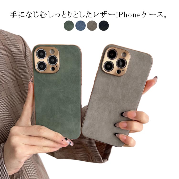 Rakuten - iPhone16 ケース iPhone16Pro ケース iPhone15 ケース iPhone14 ケース レザー ゴール かわいい 韓国 iPhoneケース おしゃれ 薄型 iPhone16 pro max plus ケース iPhone 15pro 14pro iPhone13 12 11 カバー 耐衝撃 カメラ保護 エレガント 上品 普段使い オフィス