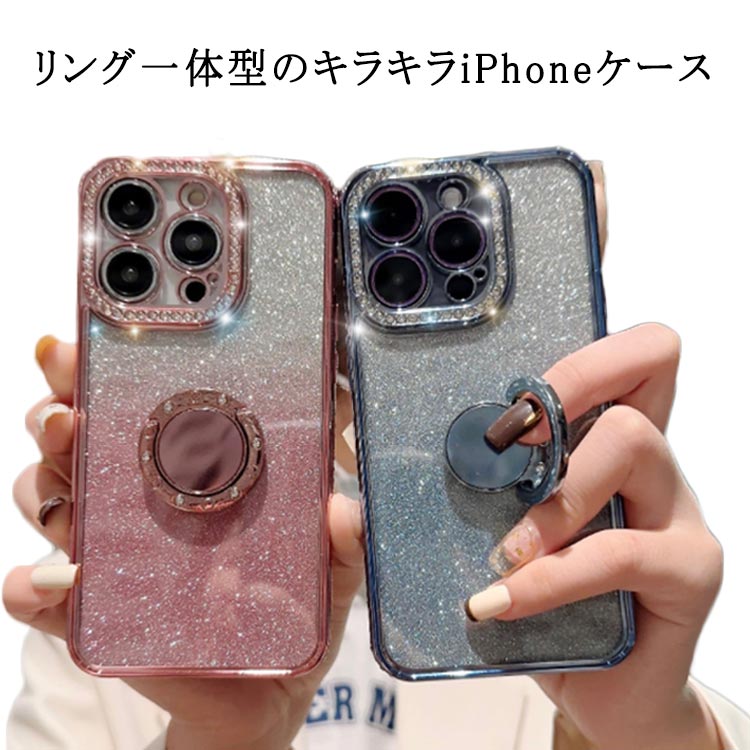 Rakuten - iPhone16 ケース iPhone16 promax ケース iPhone15 ケース iPhone14 ケース iPhone13 ケース iPhone15 promax 15plus ケース クリアケース リング付き 韓国 おしゃれ きらきら ラインストーン ラメ iPhoneケース iPhone 12 11 カバー TPU 耐衝撃 かわいい 上品 送料無料