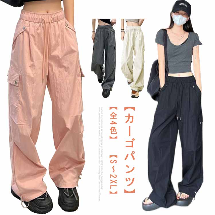 Nylon, Rayon, Polyester - カーゴパンツ レディース ゆったり ストレート ワイド ルーズ ズボン ボトムス ジョガーパンツ カーゴポケット ウエストゴム 無地 シンプル かわいい おしゃれ 大人 れいめ カジュアル 作業着風 アメカジ ストリート 春 夏 秋 冬 送料無料