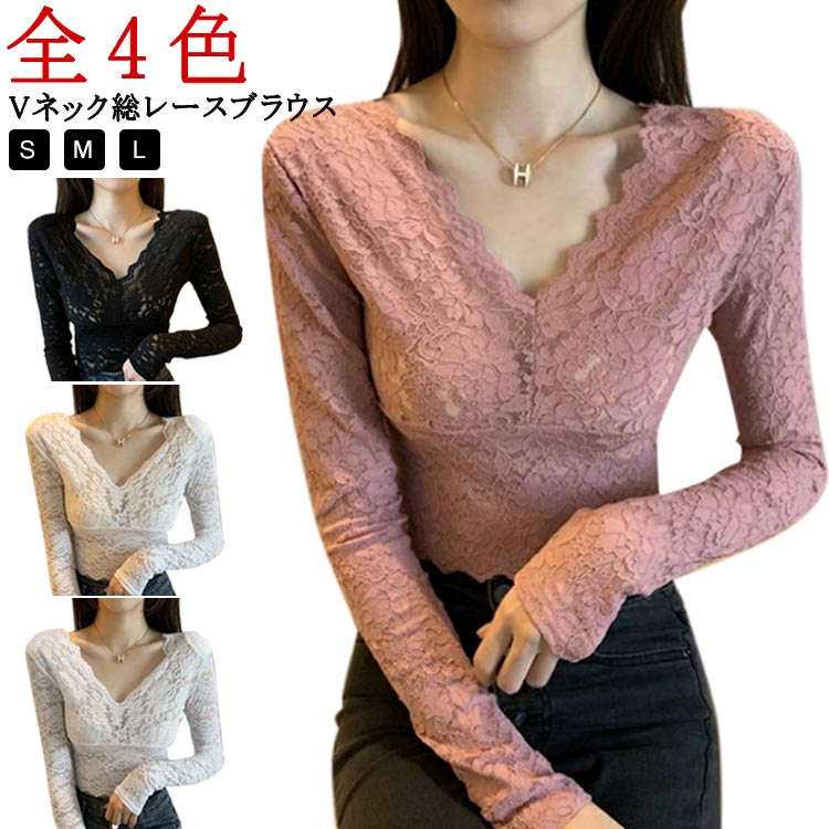 乐天商城 - レース ブラウス 総レース トップス レディース Vネック 長袖 ショート丈 花柄 レース カットソー トップス インナー 結婚式 二次会 オフィス OL 通勤 エレガント 上品 入学式 卒業式 大人可愛い きれいめ 重ね着 送料無料