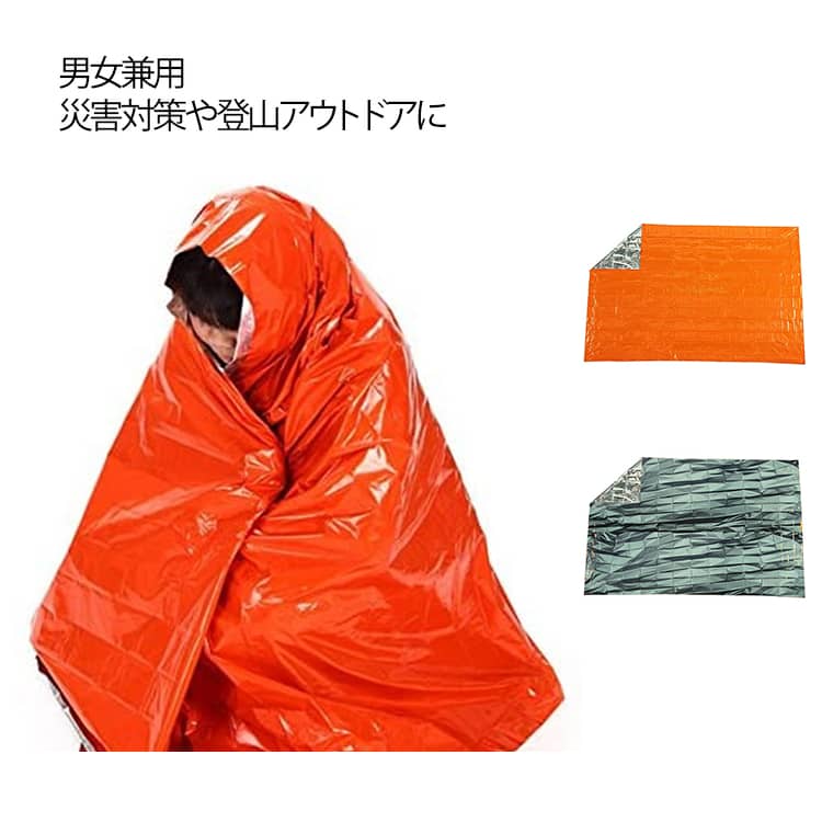 防災 サバイバルシート 暖かい 保温シート 簡易ブランケット 寝袋 寒さ対策 便利 保温 防災グッズ 耐久性 レスキューシート 豪雨対策 常備 災害対策 レジャーシート 豪雪対策 コンパクト アルミ 登山 サバイバルシート 断熱 地震 暴風 対策 野外