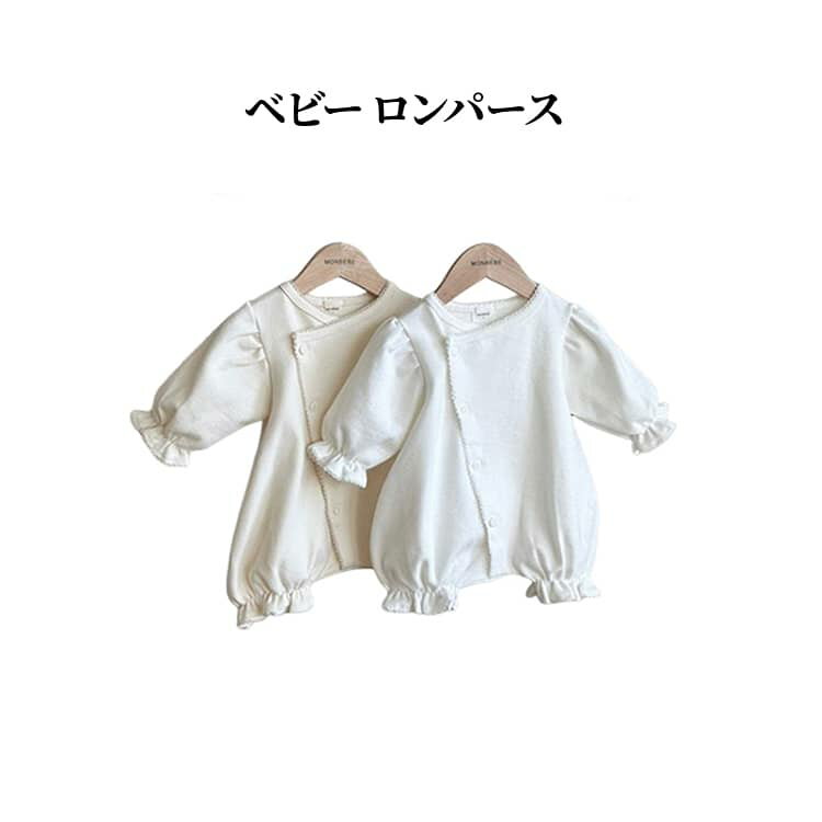 Rakuten - ベビー 新生児 退院着 長袖 ドレス ロンパース 赤ちゃん おしゃれ 女の子 カバーオール ベビー服 かわいい お宮参り 退院祝い 出産祝い ベビー 男の子 プレゼント 記念写真 新生児
