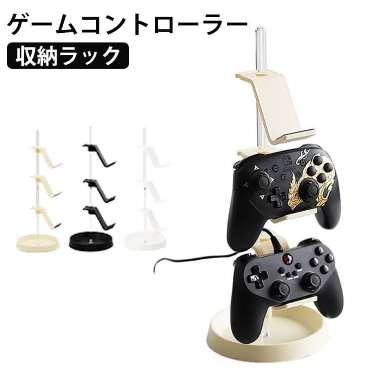 Rakuten - PS4 Switch 収納 Proコン PS5 switch2 リングコン スイッチ2 ジョイコン スタンド PS4 PS5 ゲームパッド ヘッドセット 整理 ラック おしゃれ 省スペース シンプル ゲーム機 ヘッドホン コントローラー 収納スタンド ホルダー 縦 ブラック