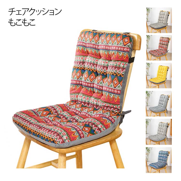 背もたれ付き 座布団 冬用 チェアクッション クッション オフィス ふわふわ 椅子用クッション テレワーク シート 暖かい 腰痛対策 イス用クッション もこもこ ソファー 背もたれ付き 車内クッション 床 秋 冬 春 夏