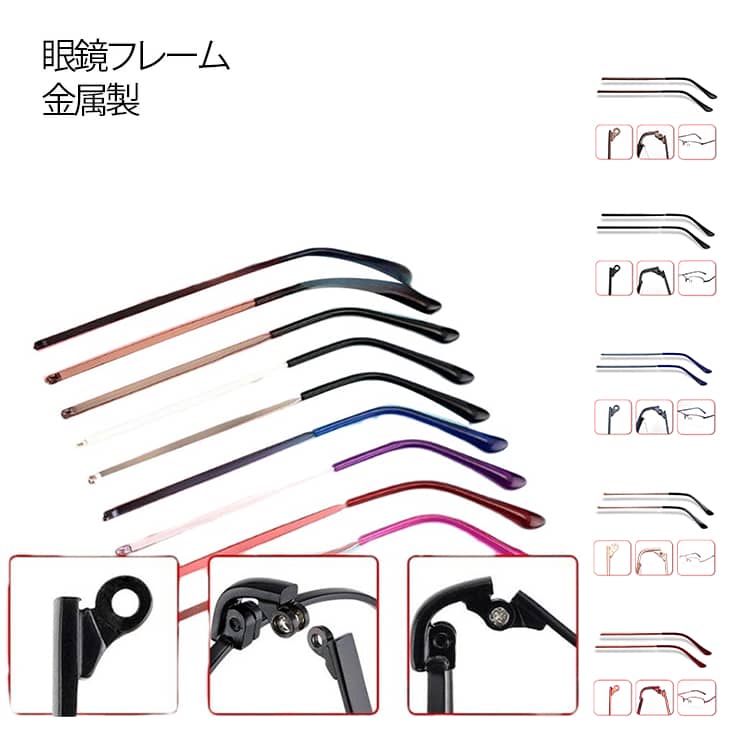 テンプル 部品 眼鏡つる交換 のみ 修理セット 金属メガネ テンプル交換 パーツ 螺子回し付き 眼鏡フレーム ネジ付き 眼鏡フレーム修理 金属メガネ 金属製 メガネ 交換 眼鏡小物 ドライバー付き ネジ付き