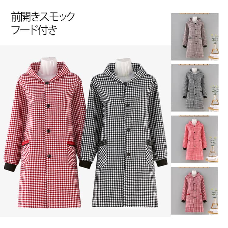 Cooking Apron - スモック フード付き 前開き 割烹着 かっぽう着 かわいい 割烹着 おしゃれ ノーアイロン レディース 保育士 エプロン 速乾 チェック 介護士 看護師 家事 チェック柄 大人用 母の日 プレゼント 給食