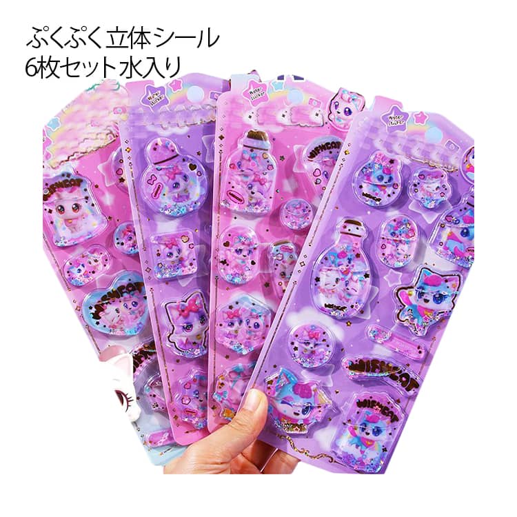樂天商城 - ぷっくり 3D 4枚 ぷくぷく シール 立体シール おしり まとめ買い かわいい ウォーターシール 子ども シール 女の子 シール帳 ドロップ 交換 かわいい ボンボン アニマル デコ スマホケース SNS人気 女子 4枚 コレクション 入園祝い 誕生日 ギフト クリスマス