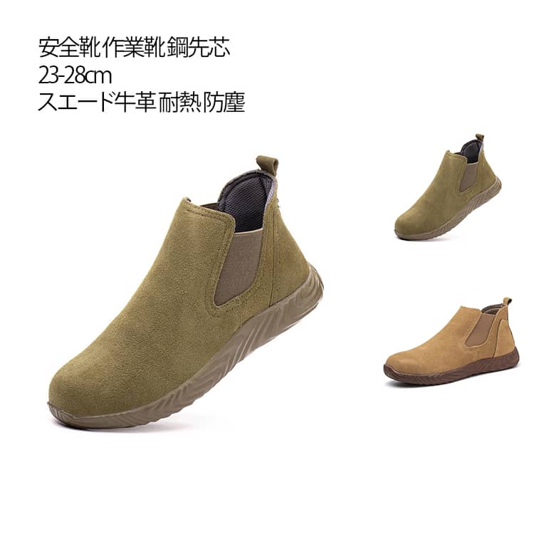 樂天商城 - 作業靴 セーフティーブーツ 安全靴 通気 ハイカット 防災 鋼先芯 本革 つま先保護 紐無しブーツ 紐なし ワークブーツ あんぜん靴 ライダーブーツ 滑らない エンジニアブーツ ライダー 耐滑 耐油 安全靴 滑り止 男女兼用