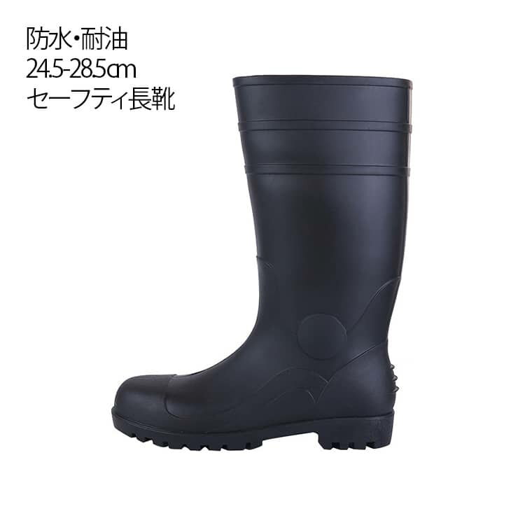 Rakuten - 安全靴 先芯入り 鋼先芯 ブーツ つや消し 安全長靴 ワークブーツ 耐油 安全長靴 抗菌 ユニセックス 軽量 長靴 軽作業 農作業 ガーデニング 防臭 ワーク 現場 外仕事