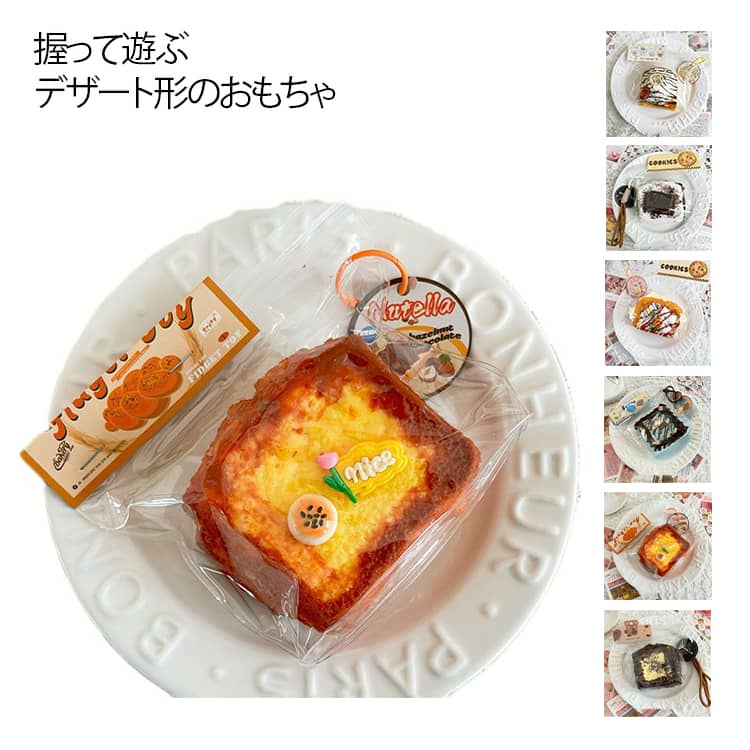 楽天市場】スクイーズ メロンパン（ぬいぐるみ｜ぬいぐるみ・人形