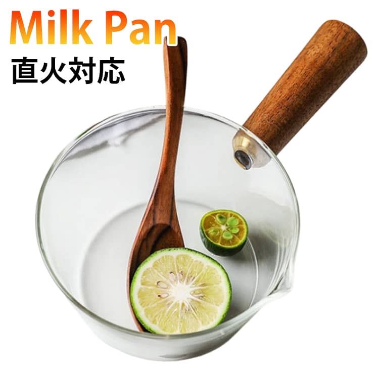 Rakuten - ソースパン ミルクパン 400ml ガラス鍋 ミルクパン ガラスポット 片手 ミニ鍋 ガラス ソースパン ミニパン 鍋 600ml ミルクパン 鍋 V字型注ぎ口 片手鍋 耐熱ガラス 直火 ガラスパン 台所用品 透明 耐熱 キッチン 調理器具 片手鍋 多機能 木製ハンドル