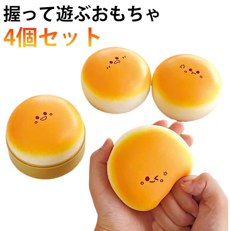 スクイーズ 4個組 スクイーズ 食品サンプル ぷにぷに フード スクイーズ かわいい ぬいぐるみ パン型 ふわふわ パン 低反発 ままごと 大福 かわいい 握る ストレス解消 もちもち おしゃれ オシャレ Y2K 握って遊ぶ プレゼント 食べ物 お菓子 デザート linkage-10011619 Linkage楽天市場店 パッケージ画像
