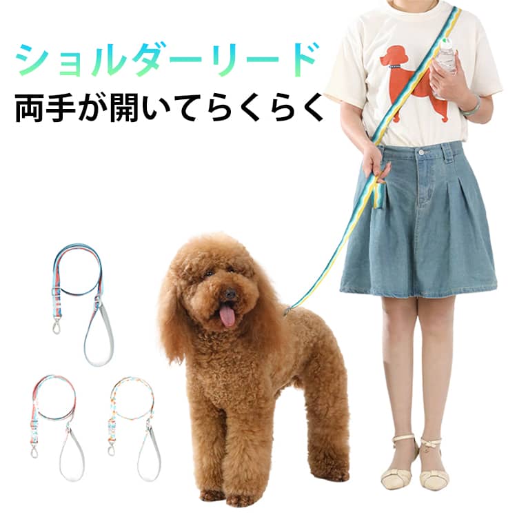 乐天商城 - 脱走防止 犬 リード 迷子防止 ハンズフリー ショルダーリード ない リード 肩掛け ハーネス ダブル 外れ ダブルリード 防止 中型犬 ハンズフリー 大型犬 ショルダーリード 小型犬