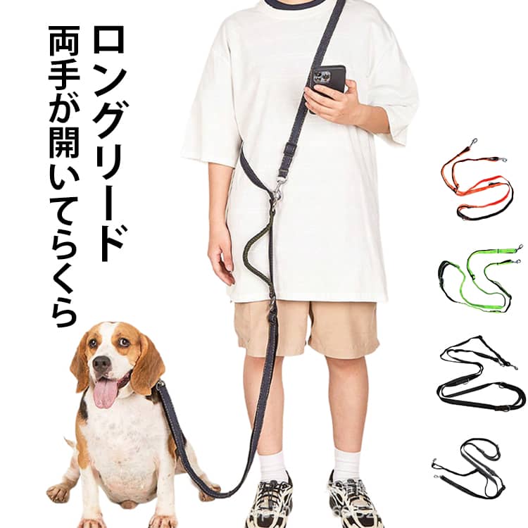 Rakuten - 大型犬 リード 迷子防止 ダブル 脱走防止 犬 肩掛け ハンズフリー リード ハーネス 防止 ショルダーリード ダブルリード 大型犬 中型犬 ハンズフリー 外れ 2頭引き ない 犬用シートベルト 車載 夜光 反射 散歩 訓練 小型犬