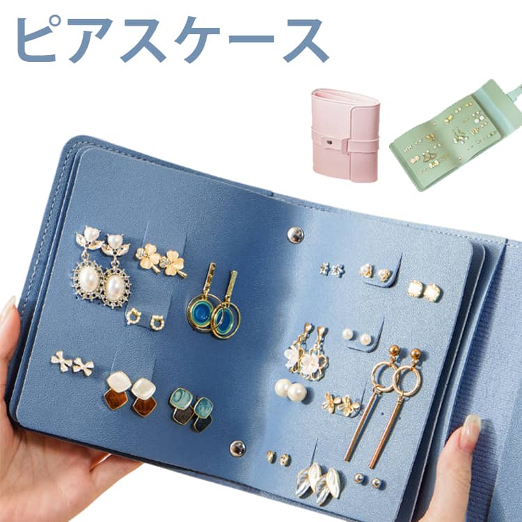 Accessories Supplies - 収納ケース 小物入れ 本型 収納 持ち運び ジュエリーケース 手帳型 アクセサリー収納 ピアス イヤリング ピアス収納 アクセサリーケース 大容量 ジュエリー ピアスケース ピアスケース アクセサリー トラベル 旅行 プレゼント ギフト