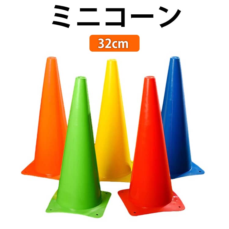 Facilities, Supplies - マーカーコーン 8本セット 32cm 三角コーン ラダート サッカー 軽量 カラーコーン ドリブル 8個セット フットサル 陸上 8個セット 練習 トレーニング ミニコーン スピード アジリティ 卒業 陸上 競技 卒団記念 野球