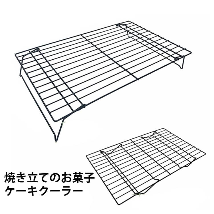 ケーキクーラー 網 ケーキクーラー パン作り お菓子 パン クッキークーラー クッキー お菓子作り クッキー作り お菓子道具 パン道具 キッチン