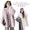 ふわふわ ニット カーディガン レディース シャギーニットカーディガン トップス 長袖 羽織り 秋 冬 もこもこ オーバーサイズ ゆったり あったか 可愛い Vネック 上品 きれいめ 無地 韓国 保温 秋 冬 防寒 体型カバー 送料無料(4)