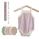ベビー キャミソール ロンパース 綿 赤ちゃん 肌着 下着 ベビー服 チェック柄 新生児 男の子 女の子 66cm 73cm 80cm 90cm トップス 春 夏 子供服 キャミソール ベビー肌着 おしゃれ インナー 可愛い ルームウェア 子ども服 通園 出産祝い 送料無料