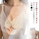胸を小さく見せるブラ セット ショーツセット 脇高 ブラジャー ノンワイヤーブラ 胸が小さく見えるブラ 脇肉 スッキリ 大きいサイズ 補正下着 薄型パッド レー...