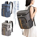保冷リュックサック 送料無料 大容量 保冷バッグ 保温バッグ クーラーリュック クーラーバッグ ソフトクーラーボックス お弁当保冷バッグ ランチバック 3層構造...