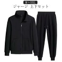 ジャージ 上下セット メンズ スウェット セットアップ 長袖 ジップアップパーカー スウェットパンツ スポーツウェア ランニングウェア トレーニングウェア ルー...