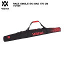 2024-25 VOLKL(フォルクル)RACE SINGLE SKI BAG 175CM(レースシングルスキーバッグ175cm)142109【1台入れスキーケ...