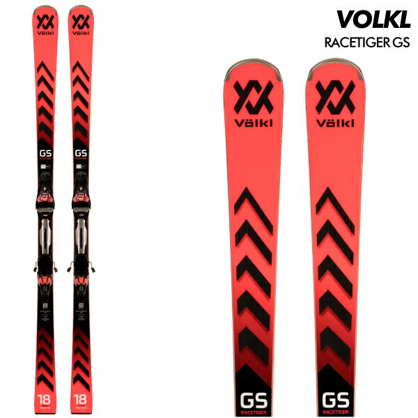 VOLKL（フォルクル）RACETIGER GS rMotion3 12 GW（レースタイガーGS 専用金具セット）【2023-24/スキー板＋金具セット/金具取付料無料】