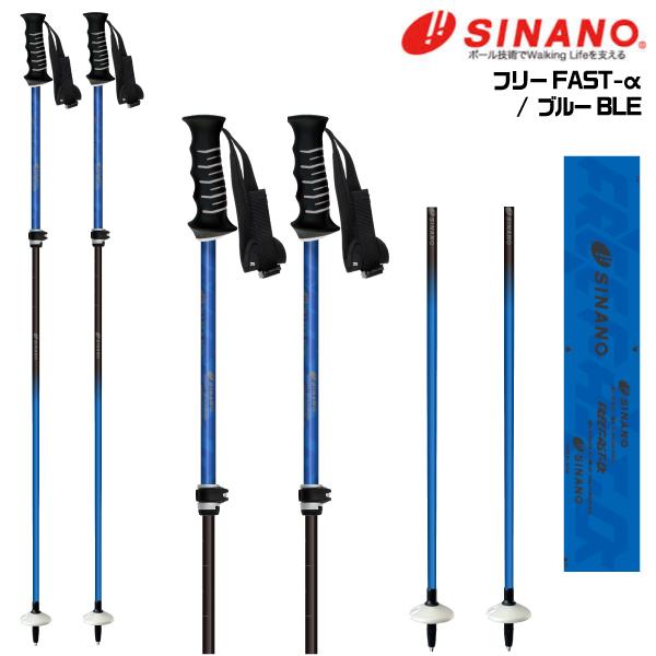 【2025-26/セール/送料無料/数量限定】シナノ/サイズ調整ストック