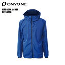 ONYONE(オンヨネ)【トレーニング/アウトドアウェア】AIRBREAK JACKET(エアブレイクジャケット)OJK93200-713