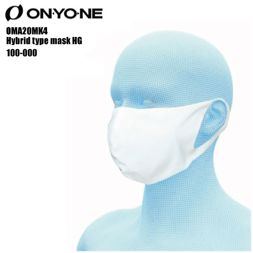 ONYONE（オンヨネ）【マスク/冷感効果メッシュ/数量限定】 ハイブリッドタイプ マスクHG（冷感）（抗菌加工）OMA20MK4-100 000ホワイト×ストーン-【マスク/フェイスマスク】