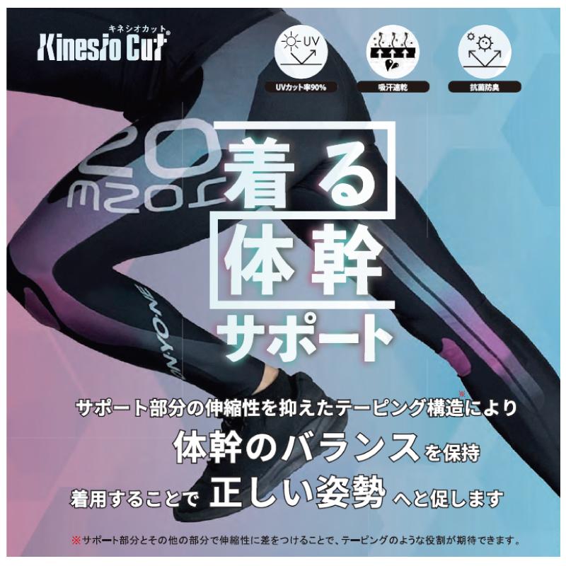 2026 ONYONE（オンヨネ）KINESIO CUT キネシオカットロングタイツ / OKP97721-009 ...