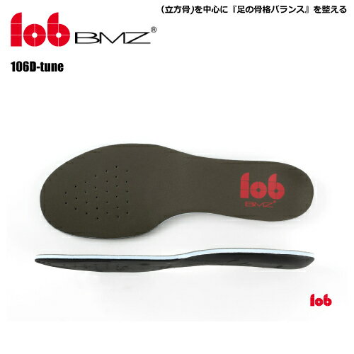 Rakuten - BMZ （ビーエムゼット） 106D tune（イチマルロク ディチューン）TM805 【インソール/中敷き/姿勢強化/肩こり・頭痛予防】