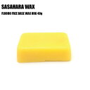 SASAHARA WAX(ササハラワックス)【FLUORO FREE WAX】 BASE WAX ORG(ベースワックスオレンジ)【ワクシング用ホットワックス】