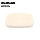SASAHARA WAX(ササハラワックス)【FLUORO WAX】 BASE WAX(ベースワックス)【ワクシング用ホットワックス】