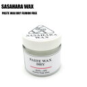 SASAHARA WAX(ササハラワックス)【FLUORO FREE WAX】 PASTE WAX DRY(ペーストワックスドライ)【滑走ワックス】